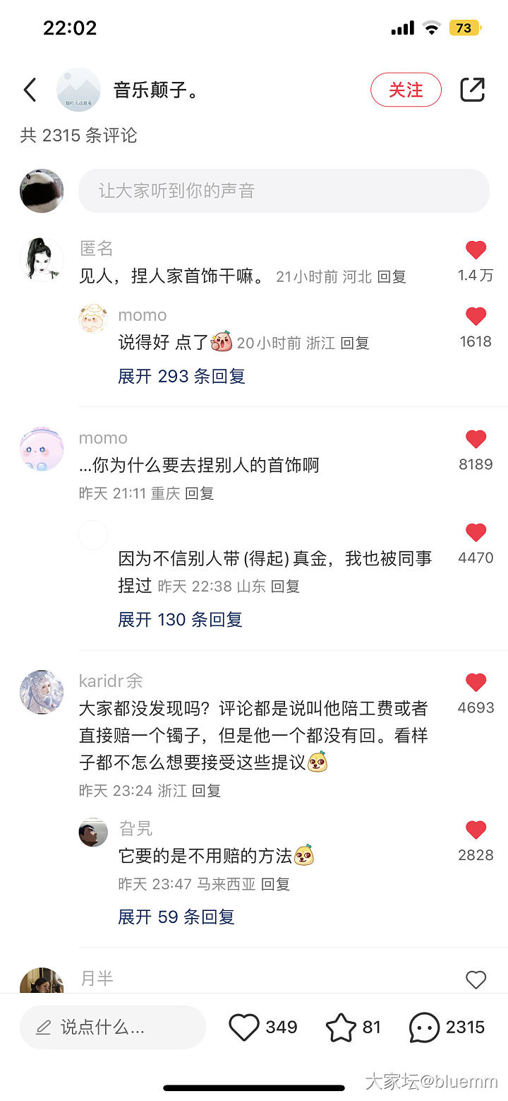 把别人金镯子捏变形要赔钱吗？_金