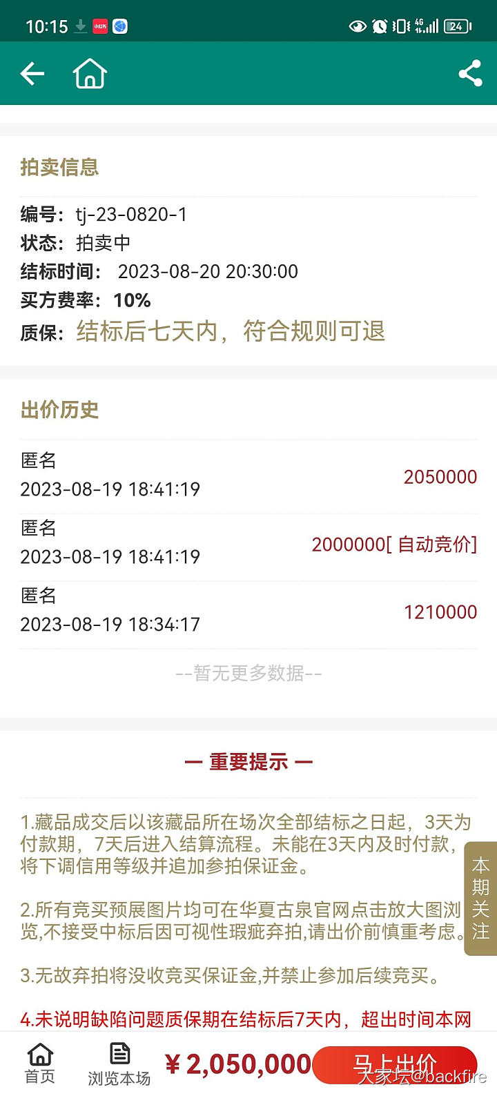 劳烦坛友们帮看看真假？（回帖瘦十斤！）_钱币