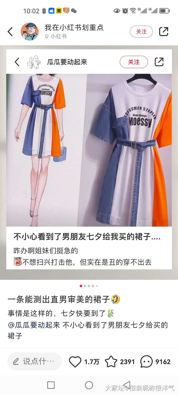 刚刚看小某书，然后就随口问了我老公，结果也说好看。
果然天下直男一个审美，而且还..._穿搭