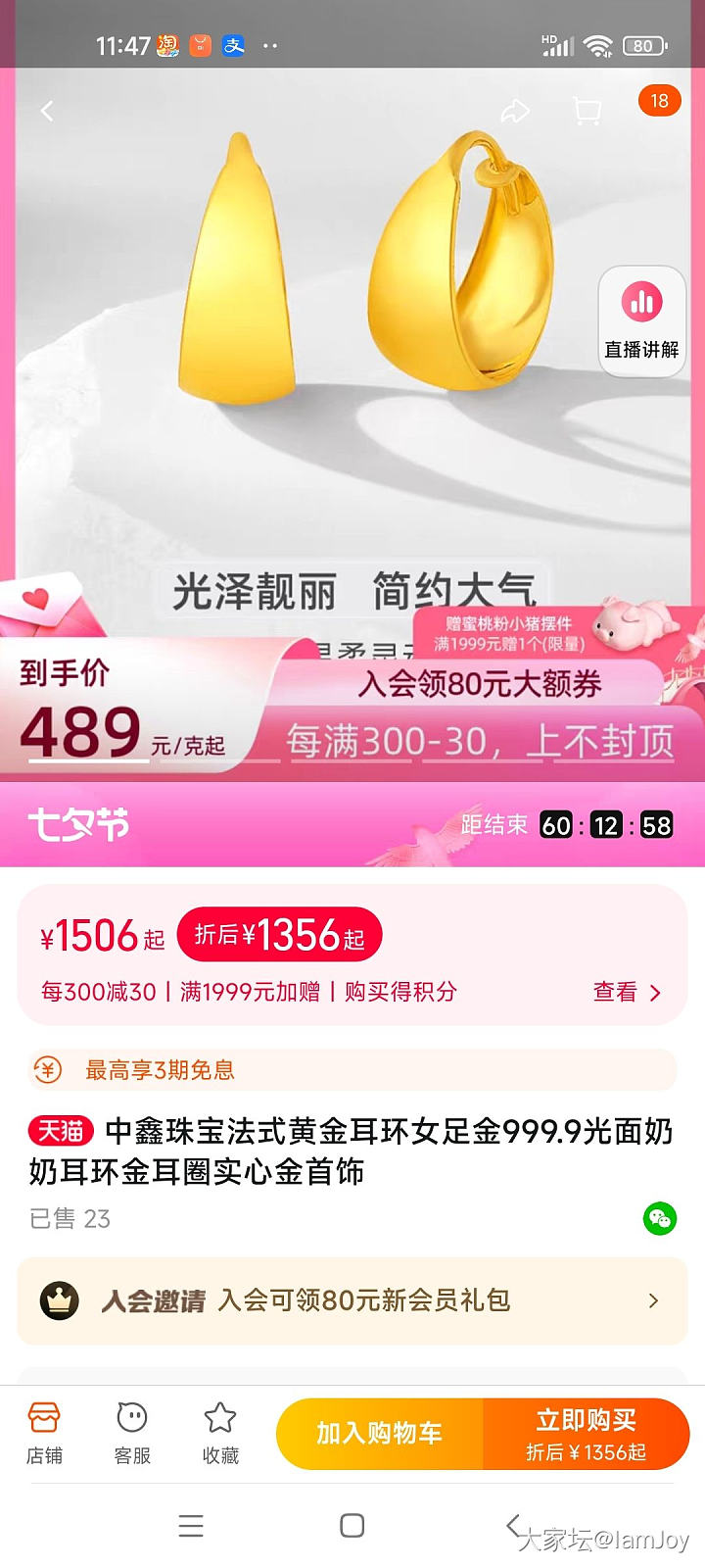 中鑫珠宝靠谱吗？_网店商家