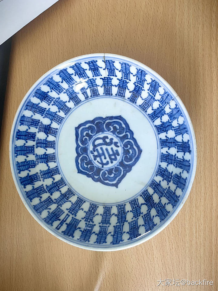 青花百寿贺福纹盘_陶瓷