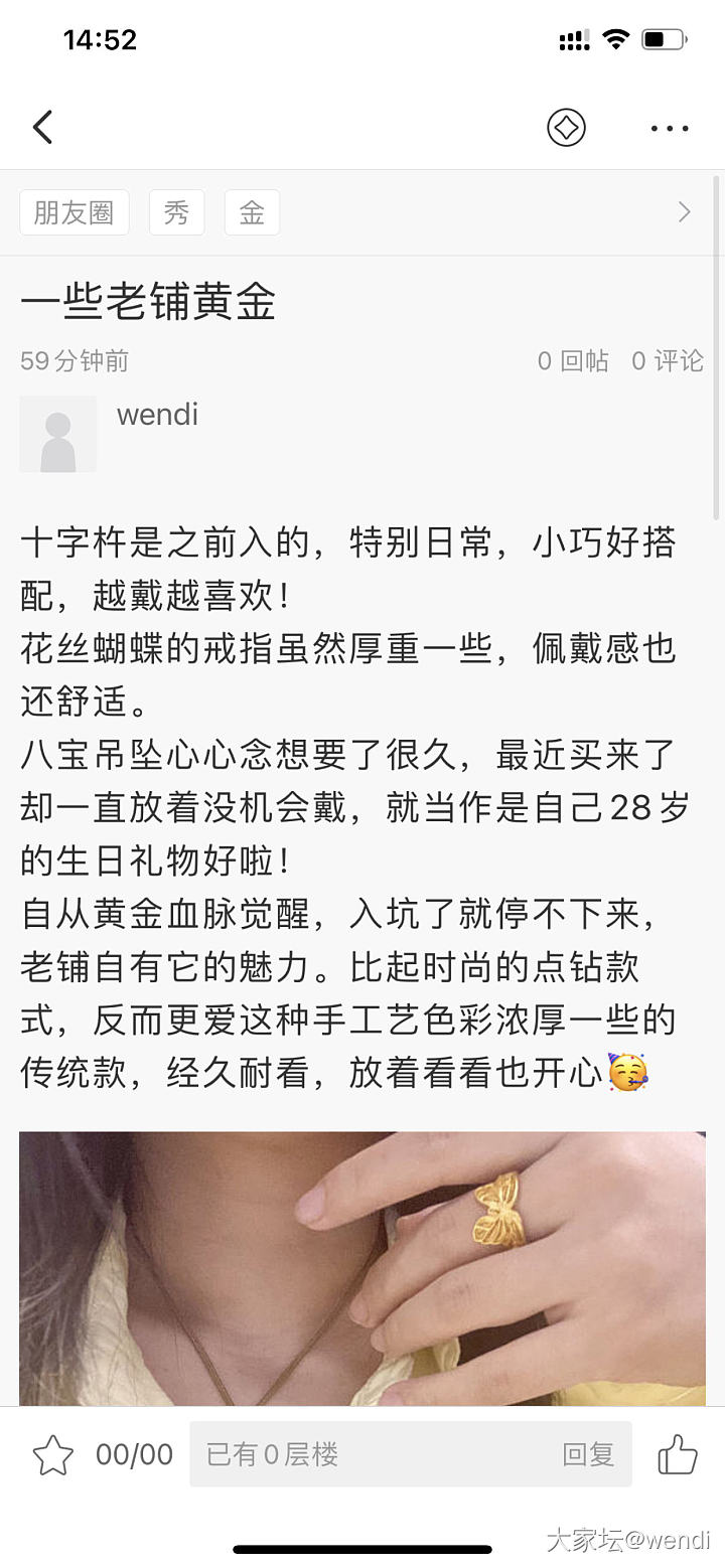 求教坛子的“朋友圈”是什么板块呀_问题