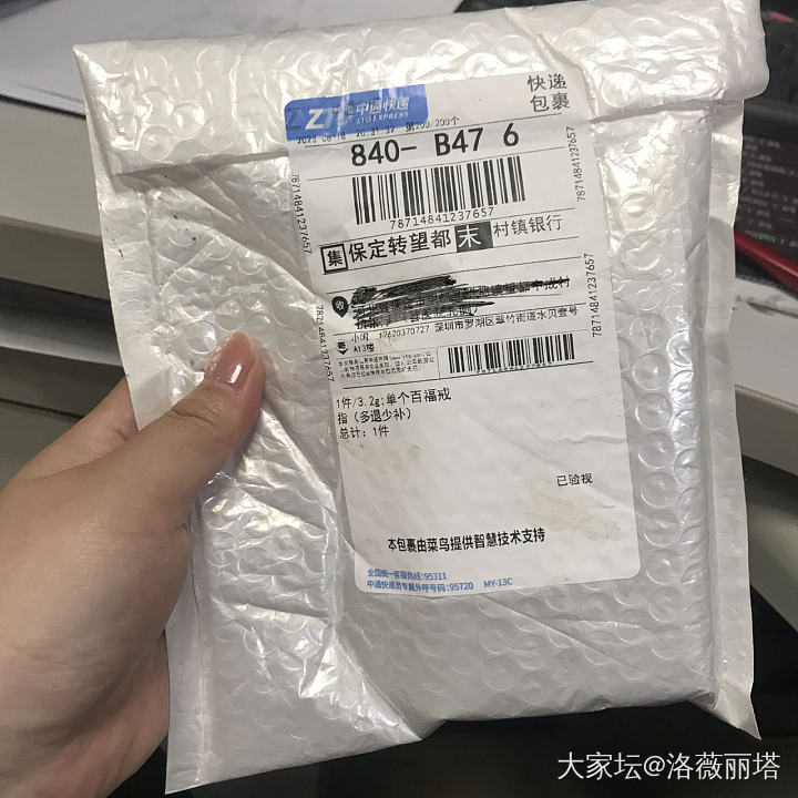 夸夸中银金行（写反了）吧_网店商家金