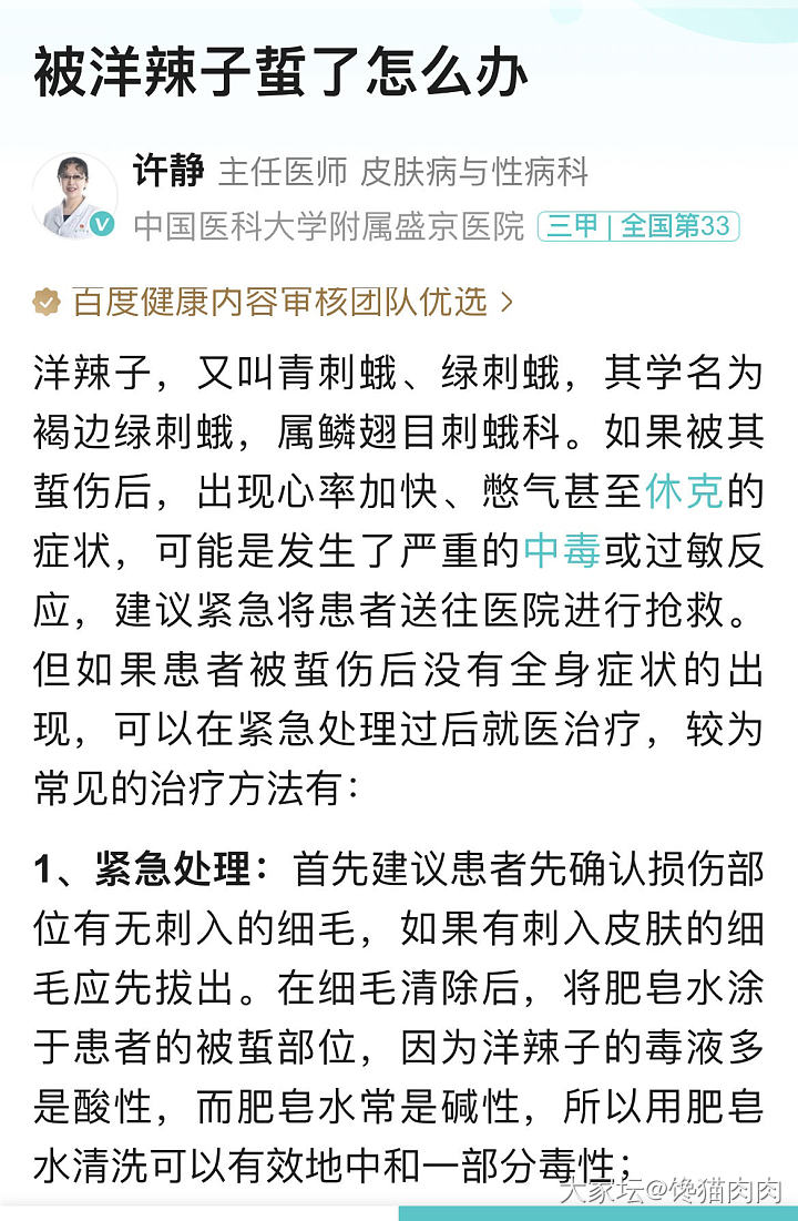 卧槽   上次这么疼   还是得带状苞疹的时候_健康