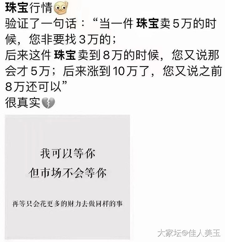 到底是什么支持翡翠价格上涨_翡翠