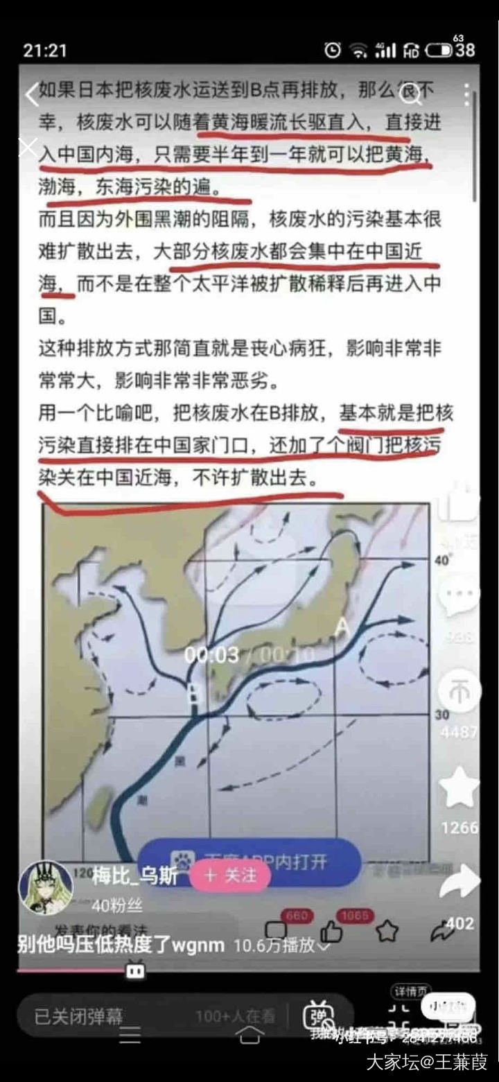 关于小日子排核废水的事，我太多疑问了❓_闲聊