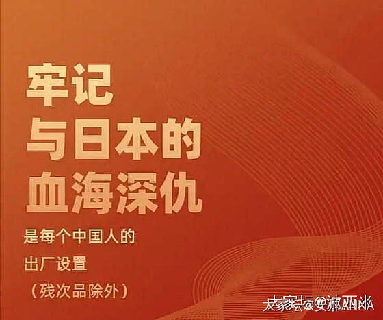 大家坛站方建议坛友们不要再买日本珍珠_公告