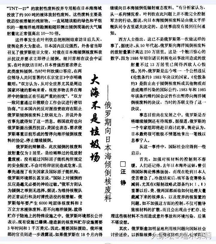 大家坛站方建议坛友们不要再买日本珍珠_公告