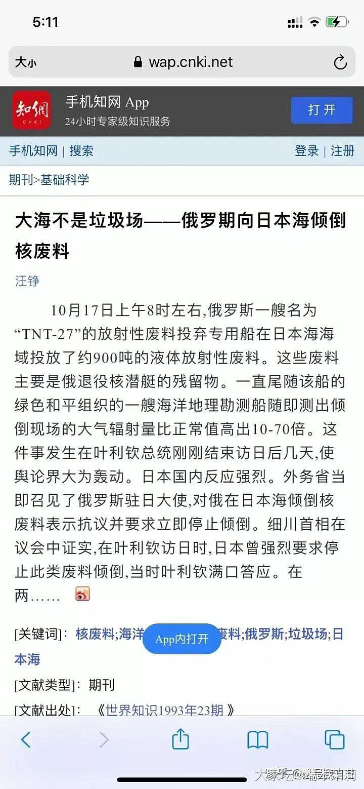 大家坛站方建议坛友们不要再买日本珍珠_公告