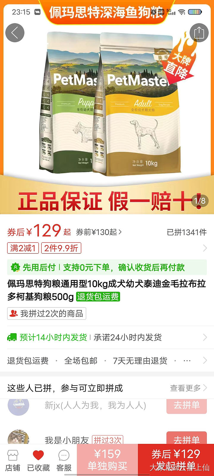 家有白狗的，请问你们都吃什么牌子狗粮？现在吃纽顿t28鱼肉味的，每天都有蛮多眼屎_狗