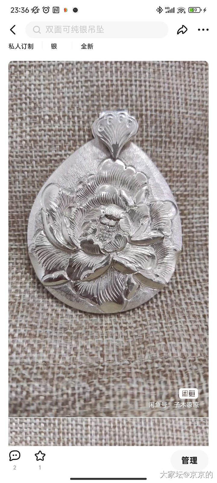 纯手工錾刻银牡丹吊坠_银