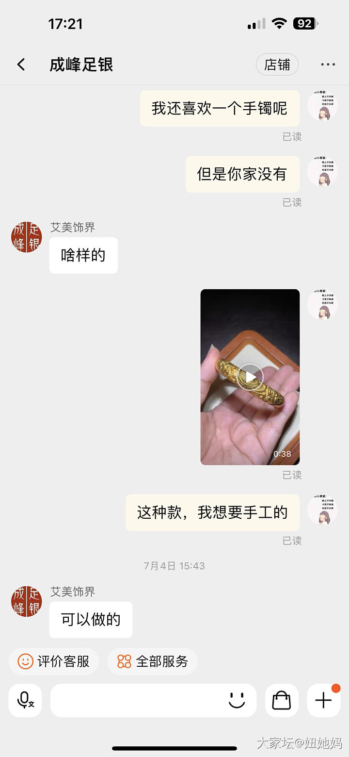 成峰_匠人手镯金