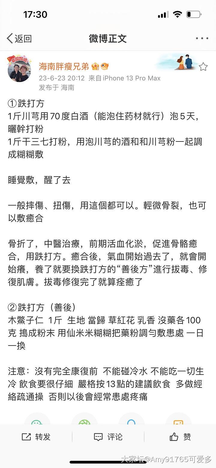 要不要再找对方跟我去医院检查_健康