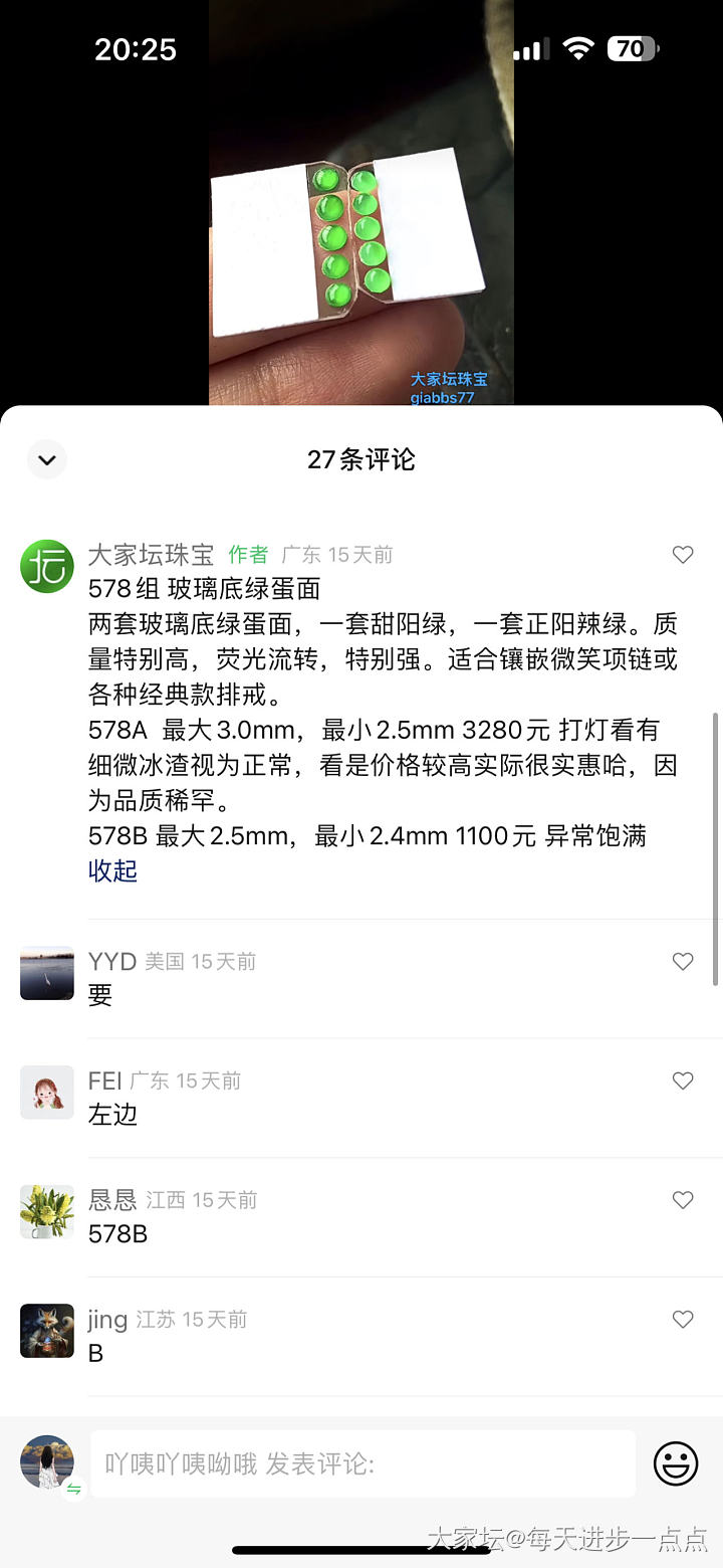 佛系转翠儿那入的小绿蛋_翡翠