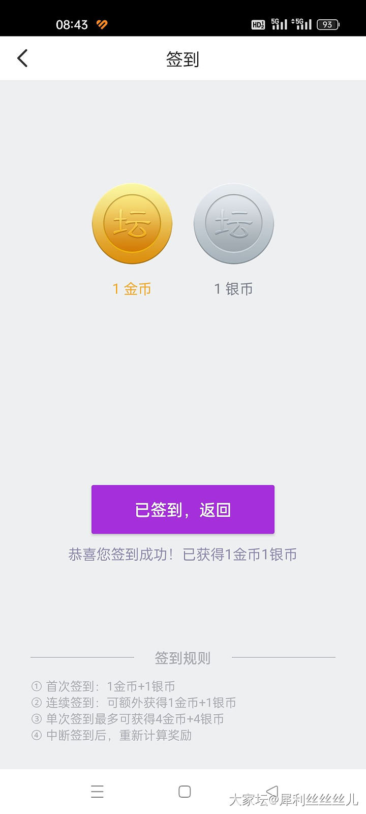 家人们，谁懂啊😭😭断签了……昨天居然忘了_道具