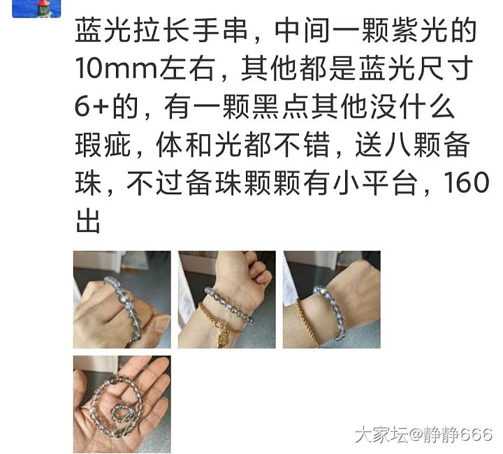 再拯救下我的几个小闲置_玉石