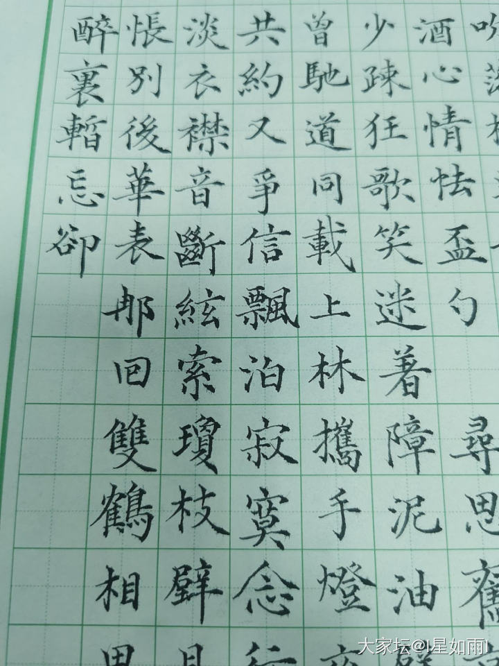 日子还得过，字还得练_书法
