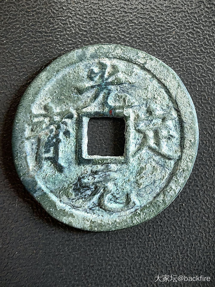 起这么个名字真的好吗_古钱