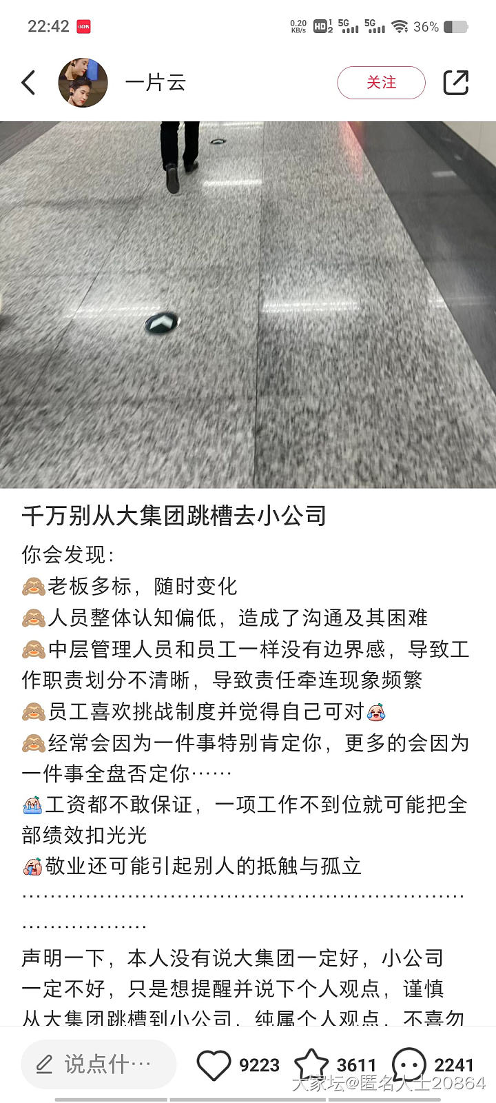 被同事吼了，心情很差_职场