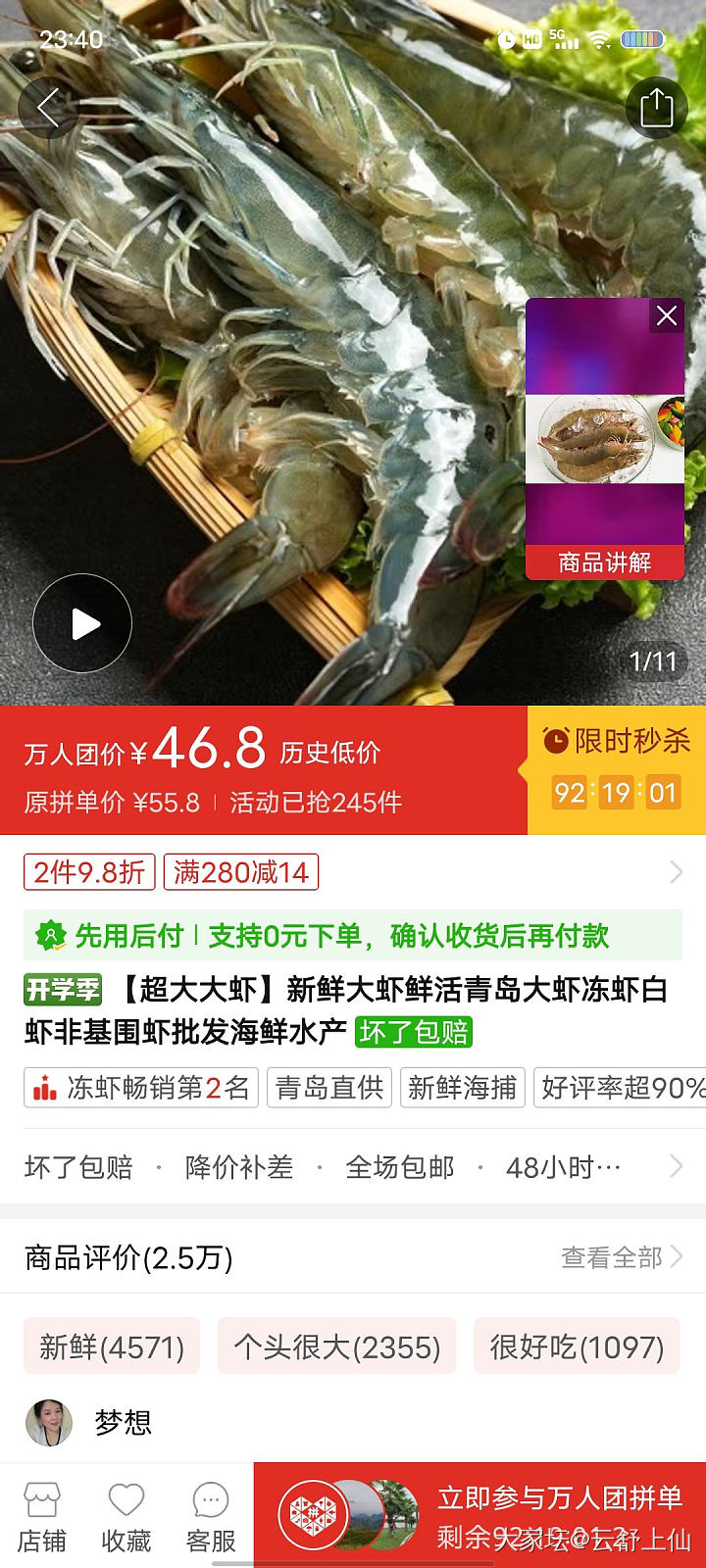 海虾还能买吗？_美食