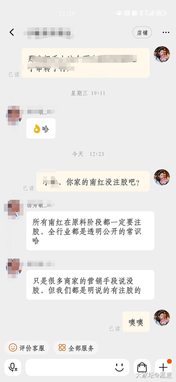 关于南红注胶的疑虑_南红