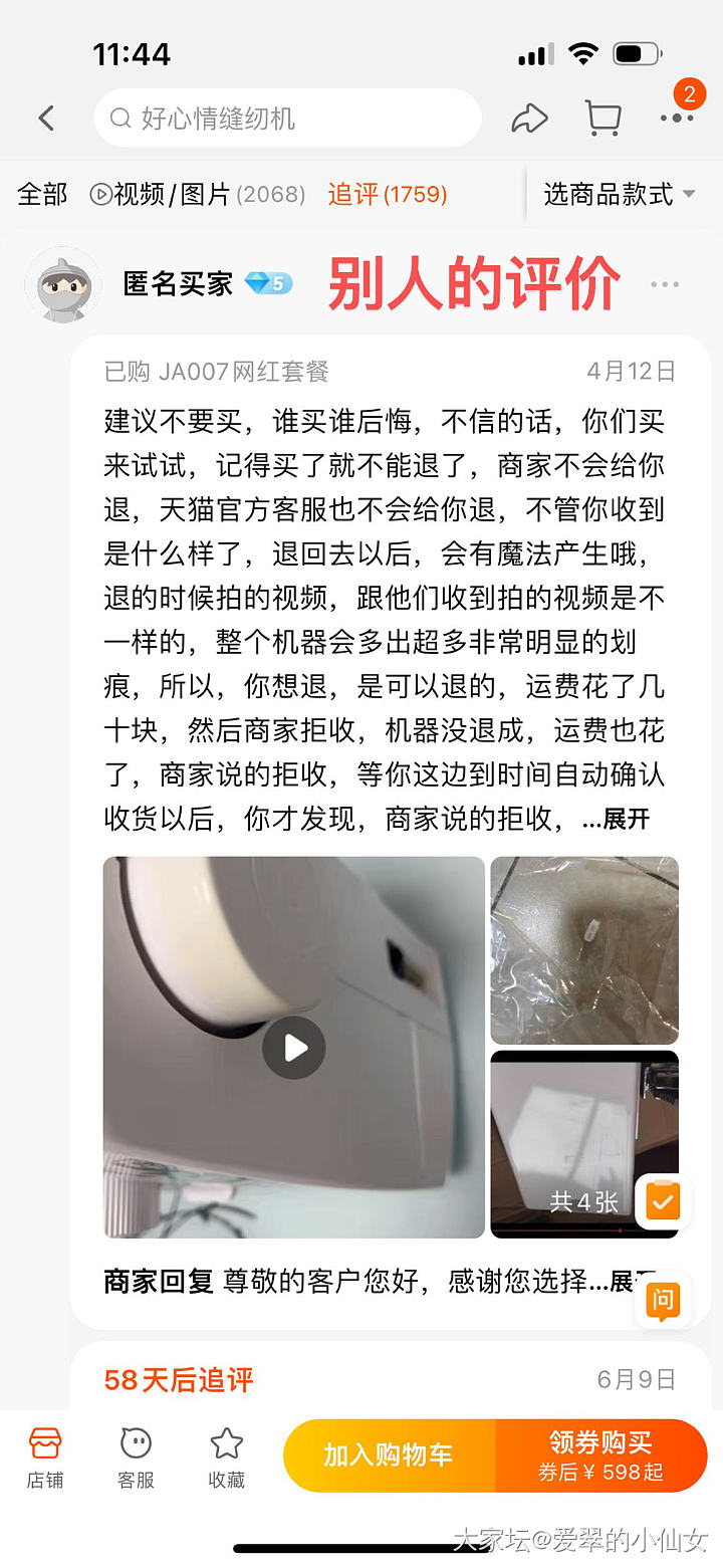 想入坑缝纫，姐妹们给点意见啊_手工diy