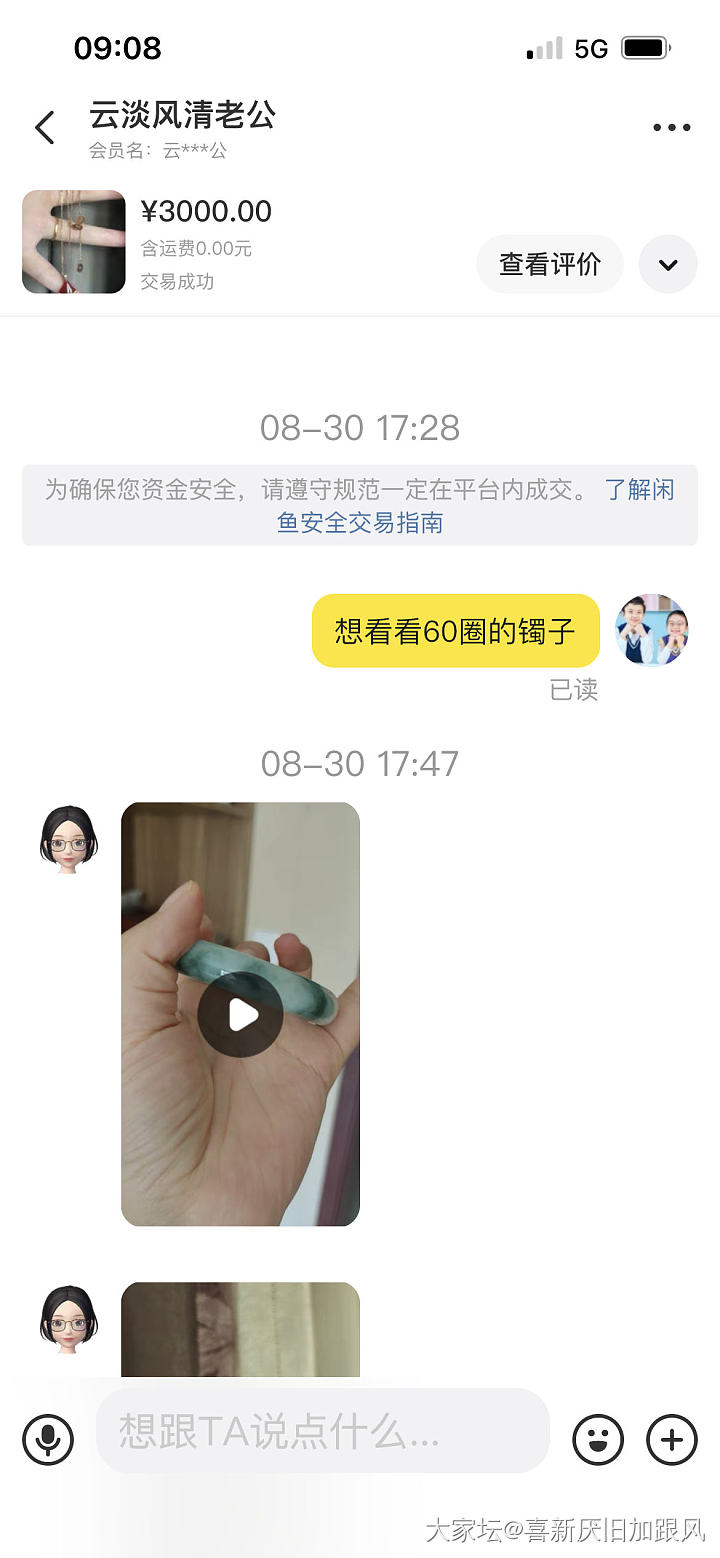 两次买翡翠彻底伤心了💔没想到在坛里也有坑…这辈子再不入翡翠了_翡翠