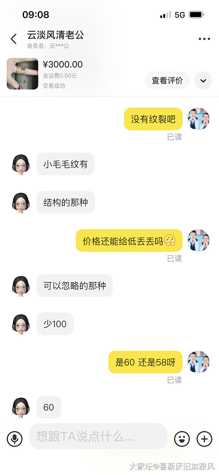 两次买翡翠彻底伤心了💔没想到在坛里也有坑…这辈子再不入翡翠了_翡翠