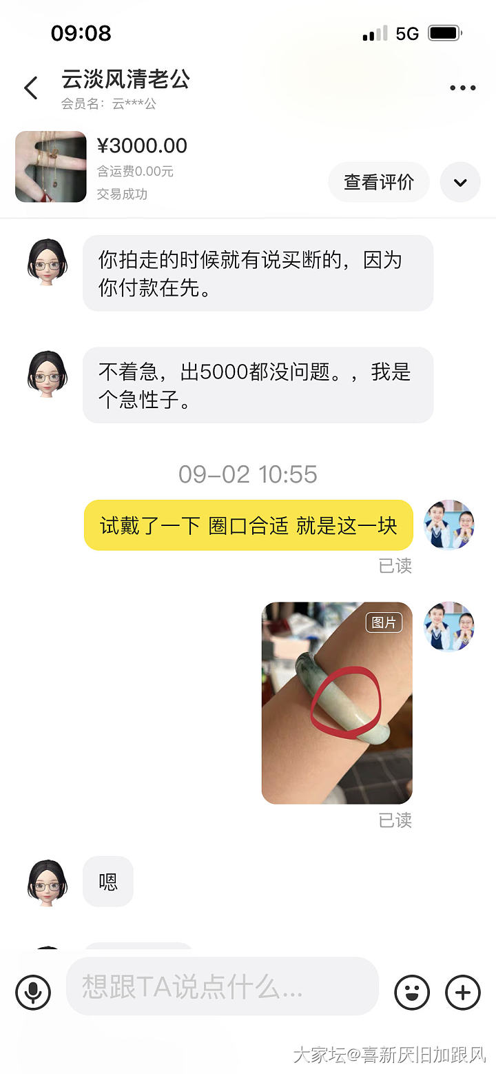 两次买翡翠彻底伤心了💔没想到在坛里也有坑…这辈子再不入翡翠了_翡翠