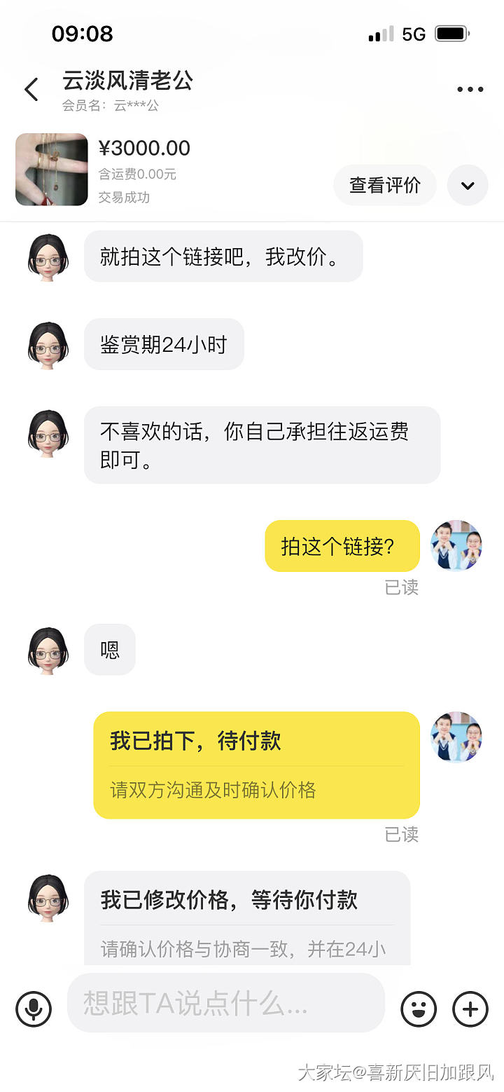 两次买翡翠彻底伤心了💔没想到在坛里也有坑…这辈子再不入翡翠了_翡翠