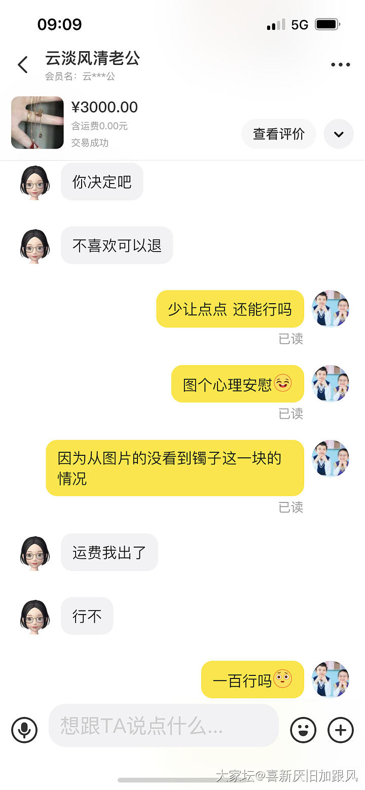 两次买翡翠彻底伤心了💔没想到在坛里也有坑…这辈子再不入翡翠了_翡翠