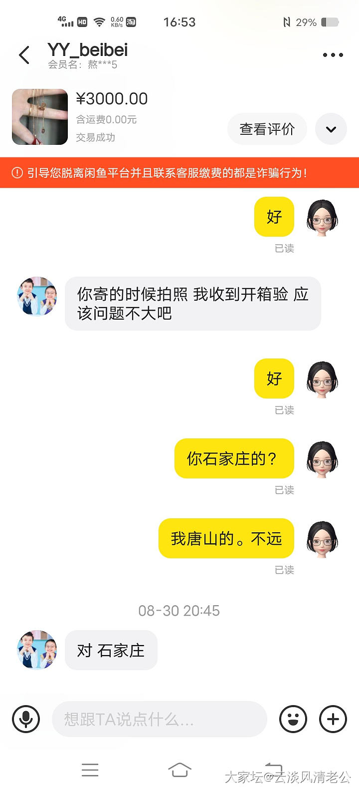 遇到这样的买家也是无语了