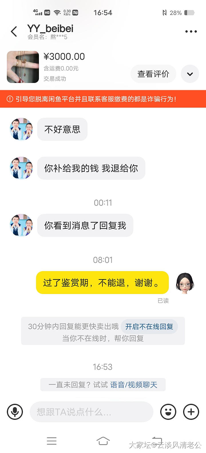 遇到这样的买家也是无语了