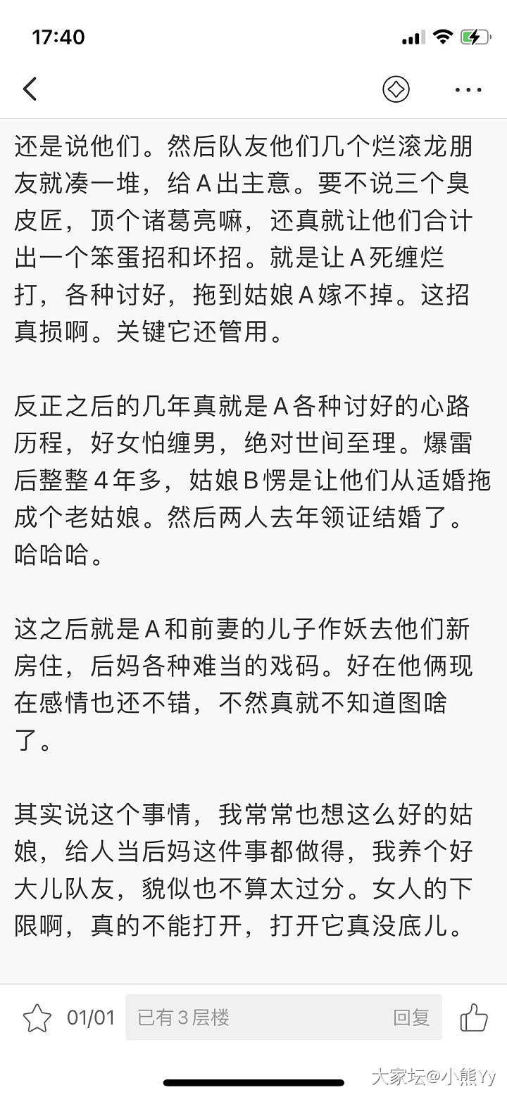 三观不正的贴越来越多了！_贴图