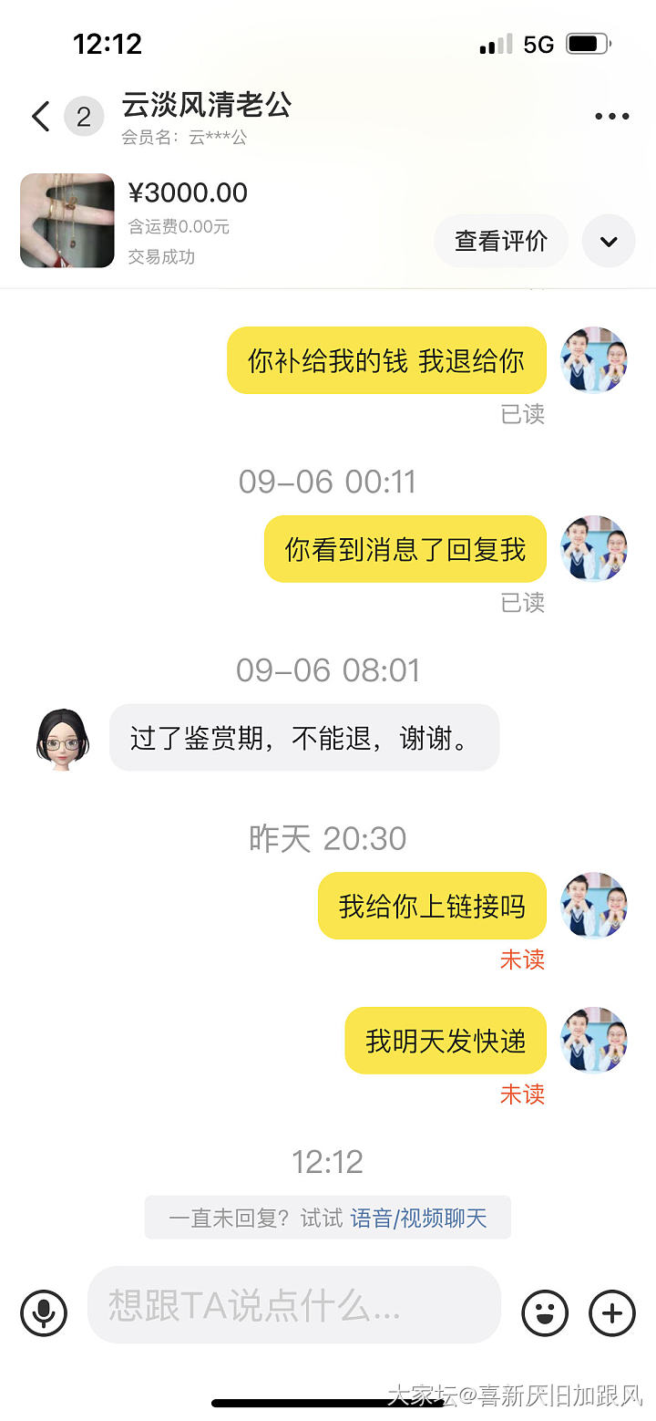 终结篇，这个事到此为止 不会再发帖了