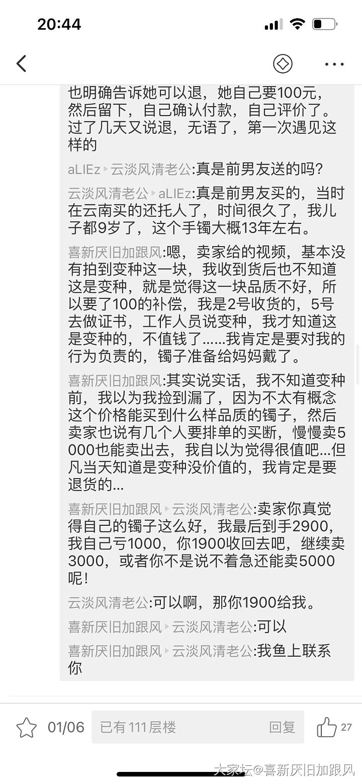 终结篇，这个事到此为止 不会再发帖了