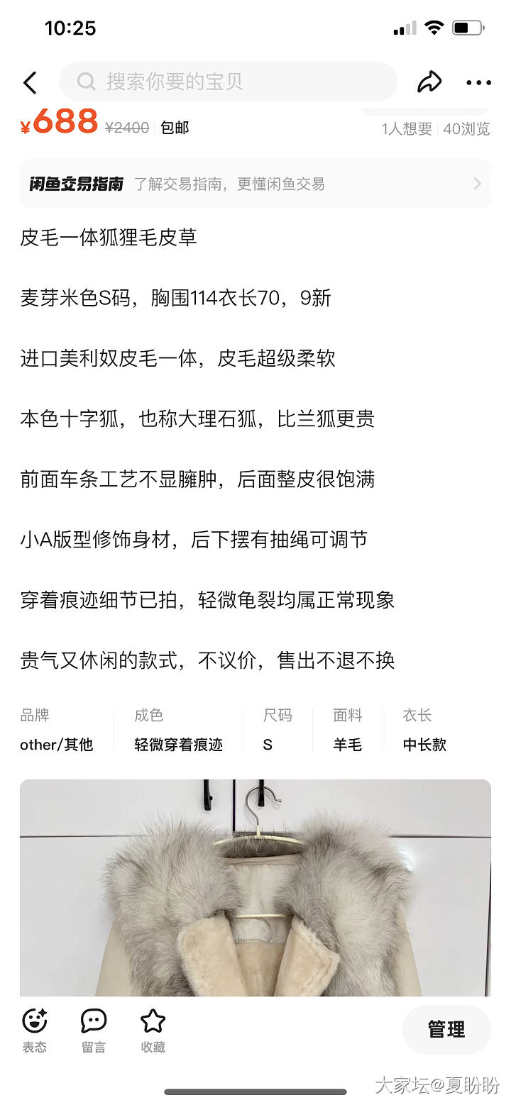 皮毛一体，托斯卡纳，狐狸毛_品味