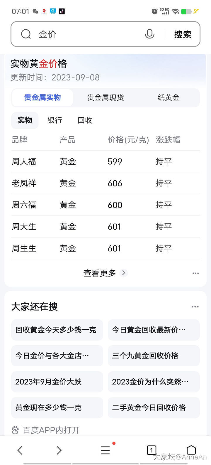金价会一直飙升吗？去年到今年一年涨了好多呀_贵金属