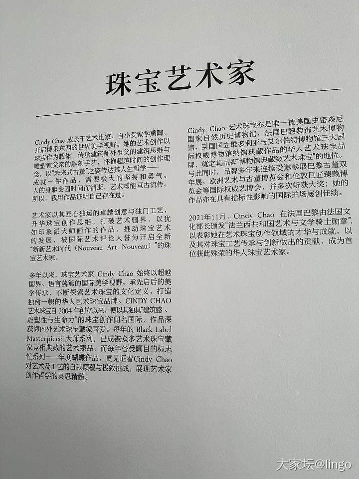 光影之间 对影成蝶_首饰