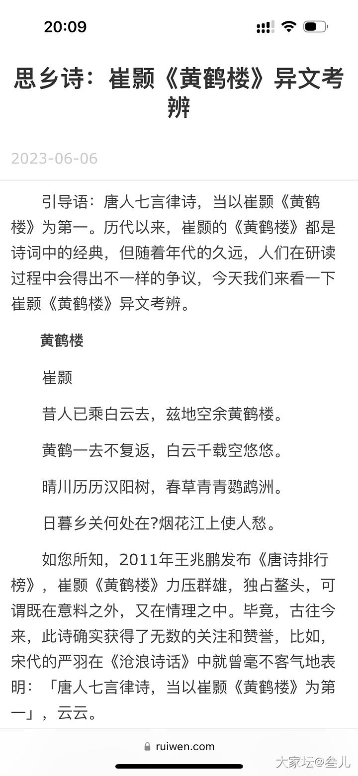 汝窑青白釉刻唐诗《黄鹤楼》瓶考——晚唐至北宋时期_收藏