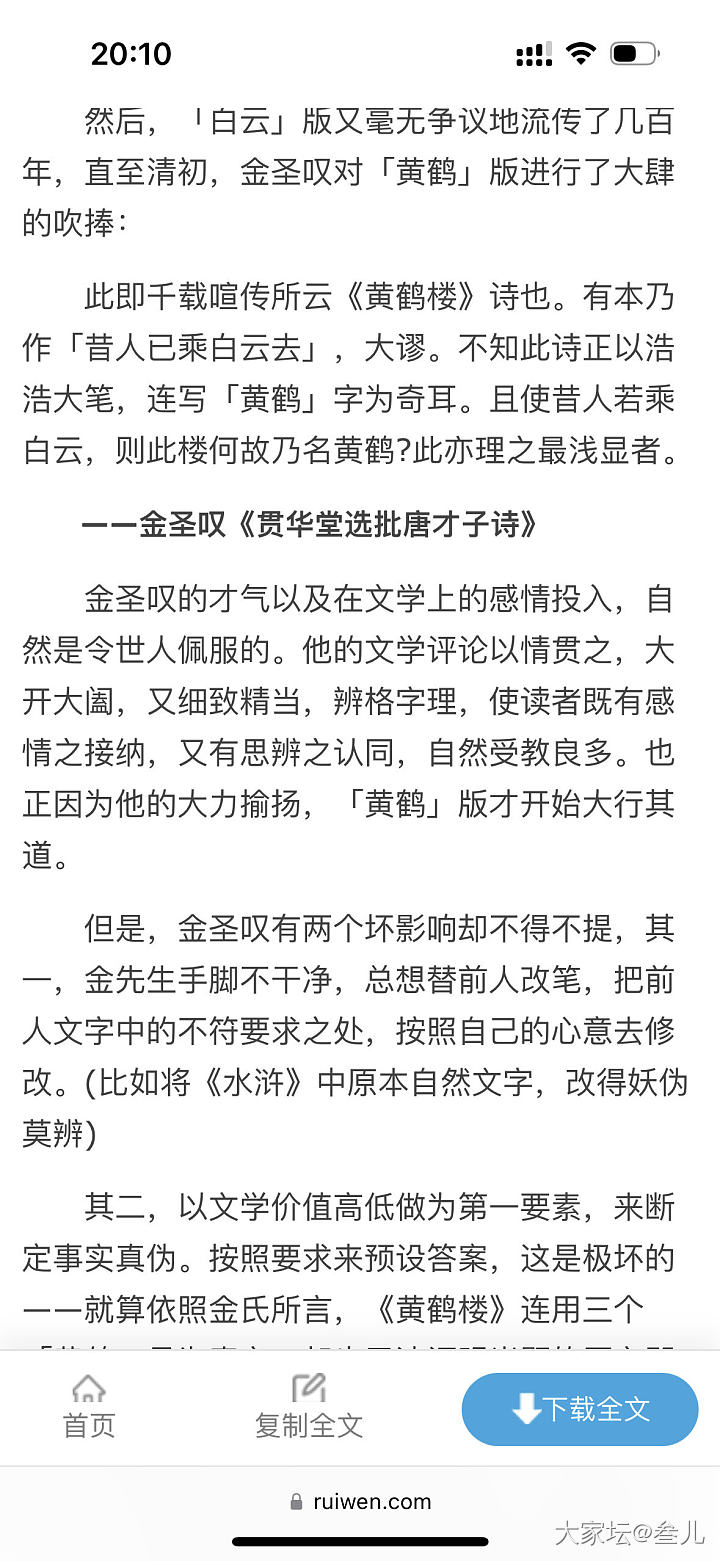 汝窑青白釉刻唐诗《黄鹤楼》瓶考——晚唐至北宋时期_收藏