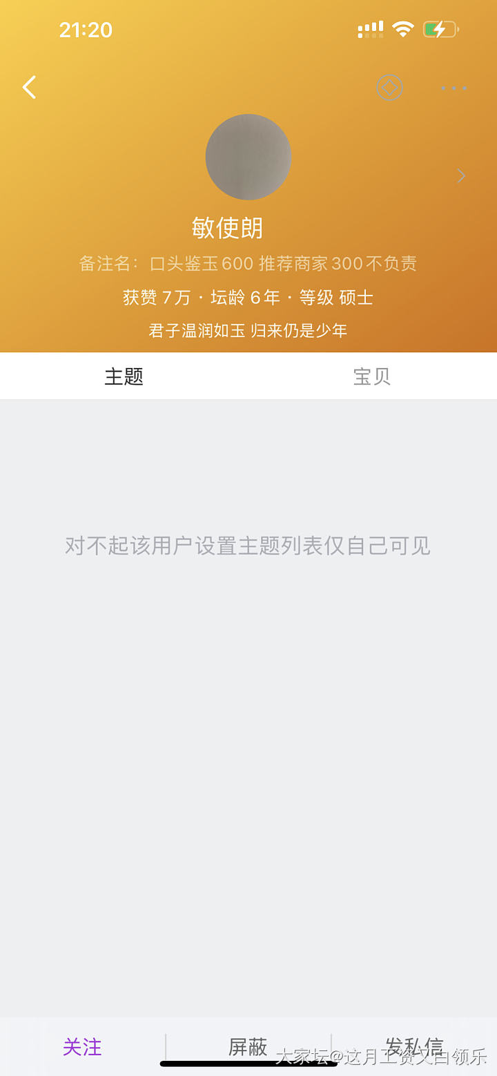 实名举报！_问题