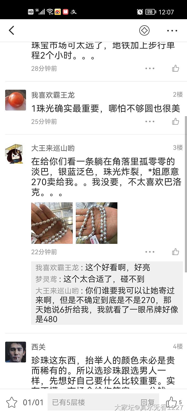 @大王来巡山呦，妹子帮我带的珍珠收到咯_珍珠