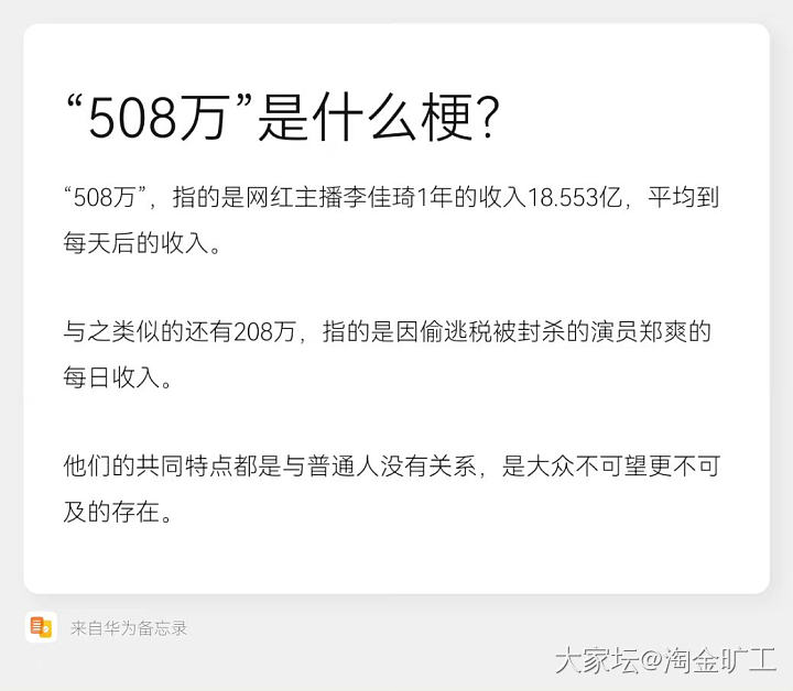 最新名词，508科普_娱乐八卦