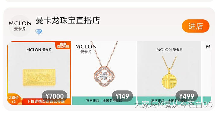 买金这家店靠谱吗？_网店商家金