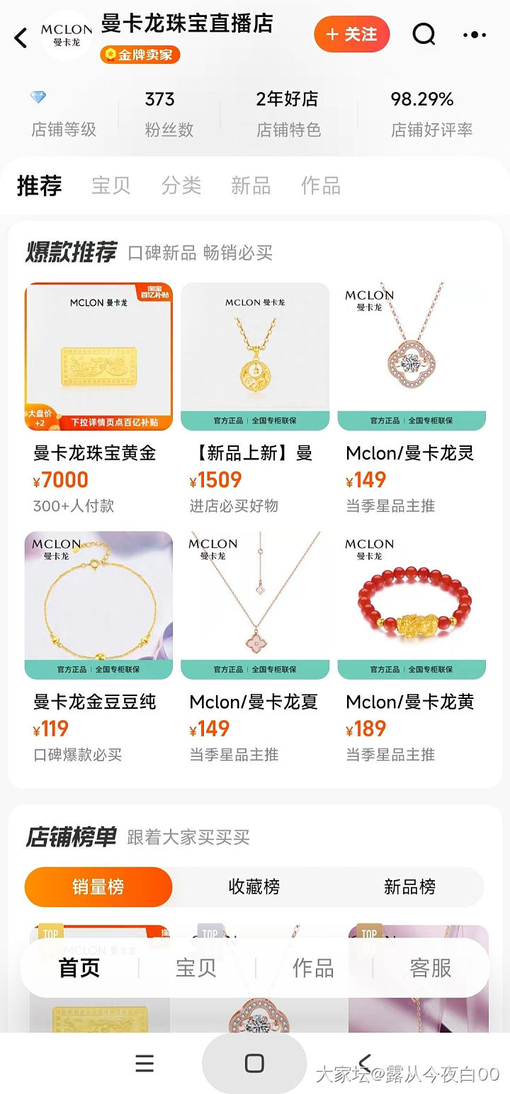 买金这家店靠谱吗？_网店商家金