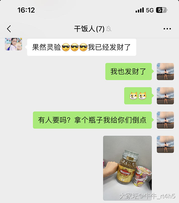 觉得发财了_饮品