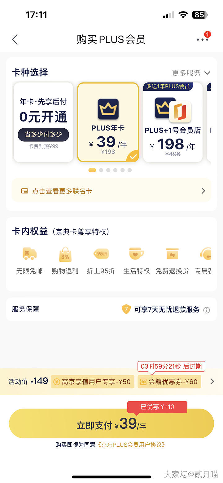 还有比这更低的么？_京东