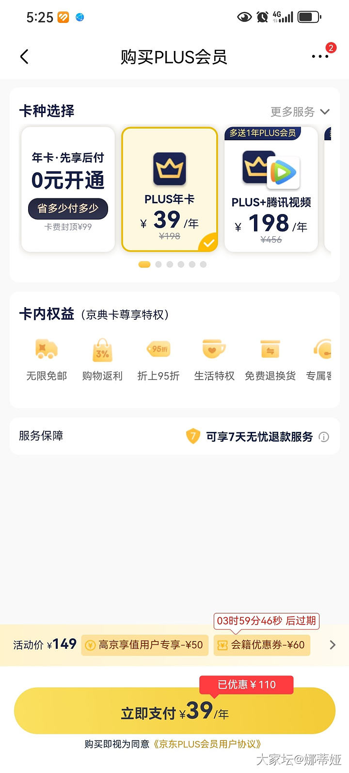 还有比这更低的么？_京东