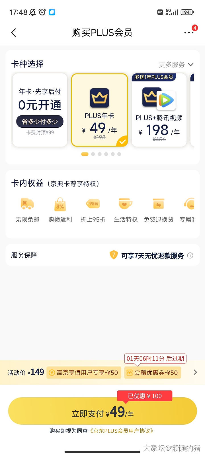 还有比这更低的么？_京东